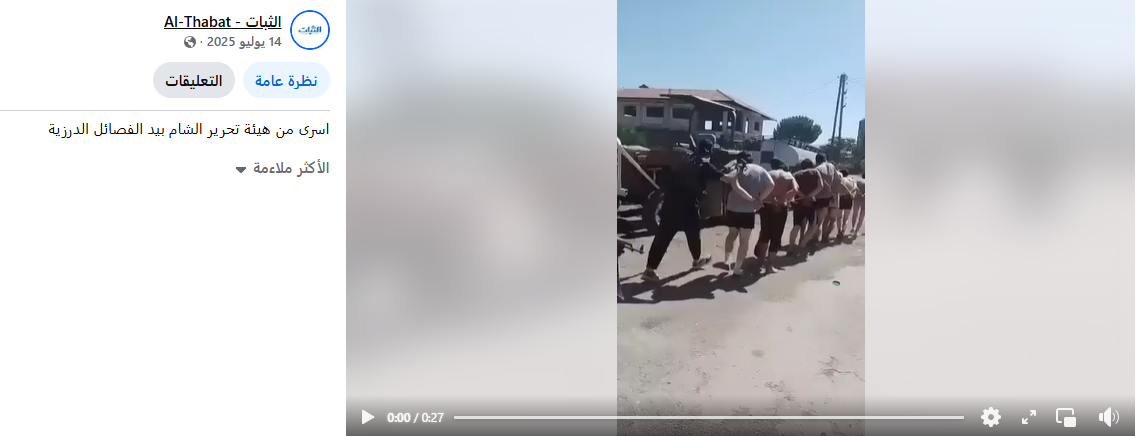 لقطة من المقطع الأصلي