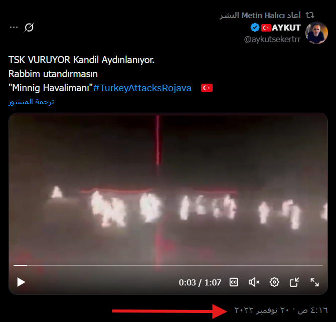 الفيديو المتداول قديم.