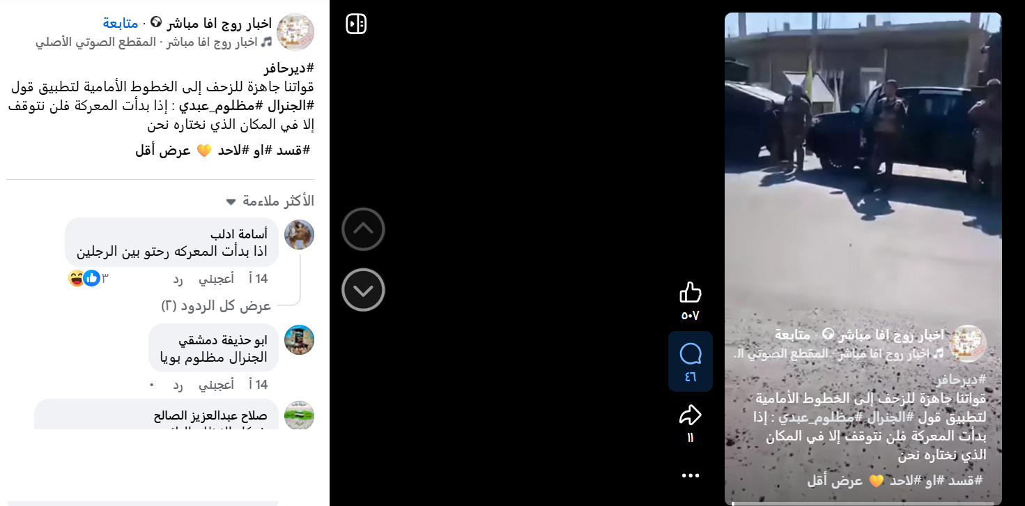 المقطع المتداول قديم.