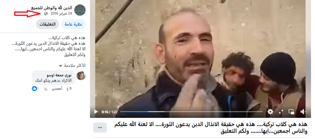 المقطع المتداول قديم.