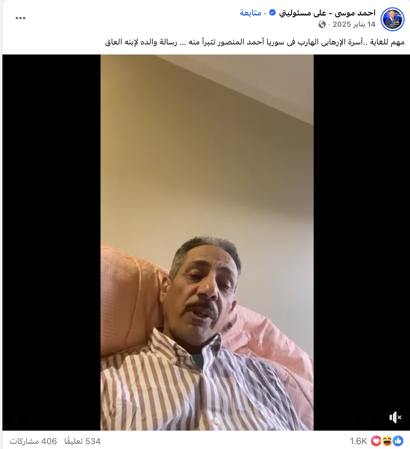 المقطع منشور منذ مطلع العام 2025