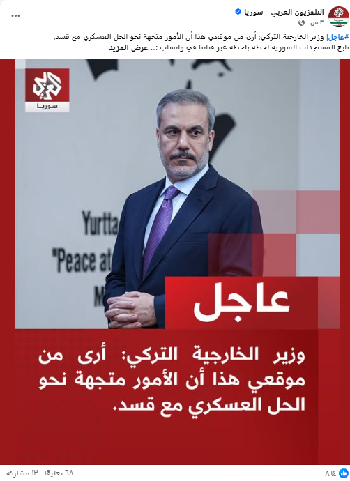 مصدر الادعاء