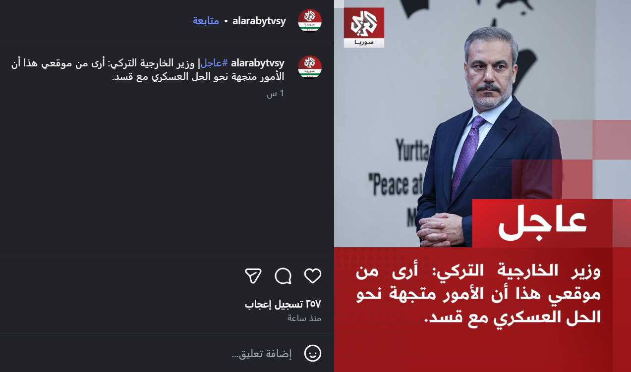 مصدر الادعاء