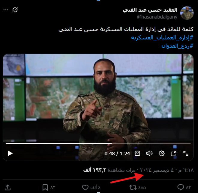 المقطع المتداول قديم.