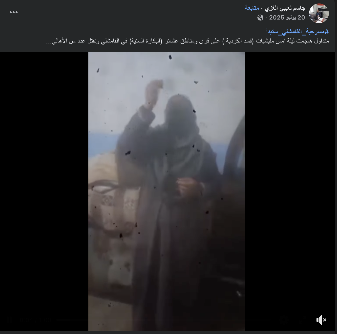 لقطة شاشة تثبت أن المقطع منشور بالعام 2025