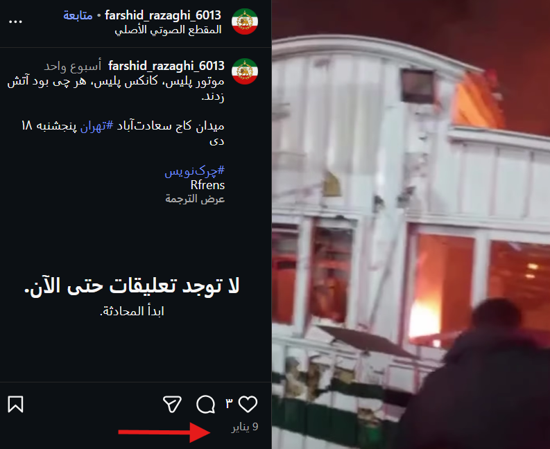 الفيديو قديم