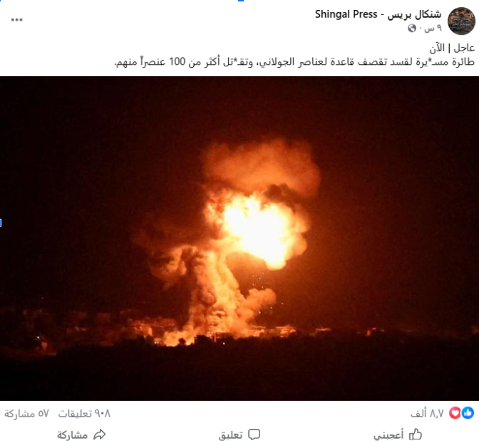 مصدر الادعاء