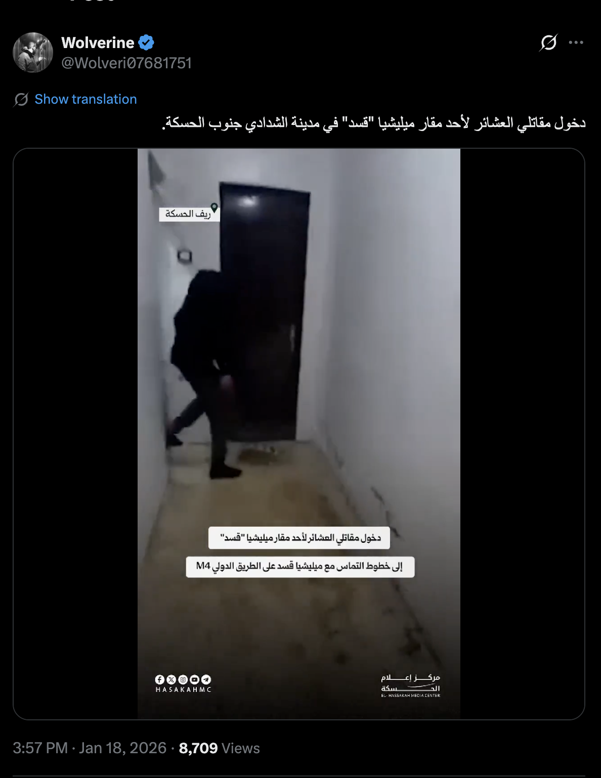 ذات المقطع منشور قبل يوم كامل من إعلان قسد خروج سجن الشدادي عن سيطرتها