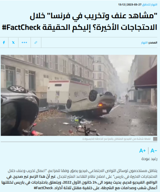 المقطع المتداول قديم.