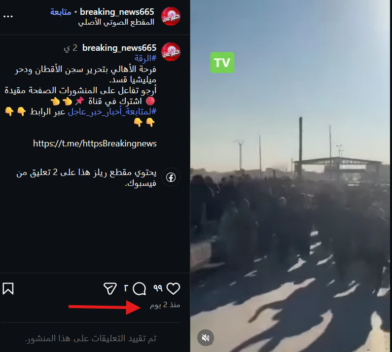 أهالي الموقوفين أمام سجن الأقطان