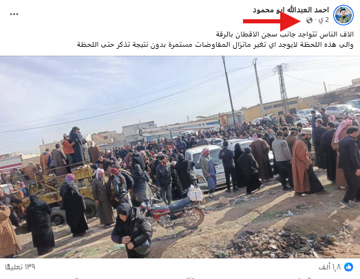 أهالي الموقوفين أمام سجن الأقطان