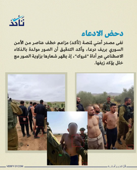 الصور المتداولة قديمة ومولدة بالذكاء.