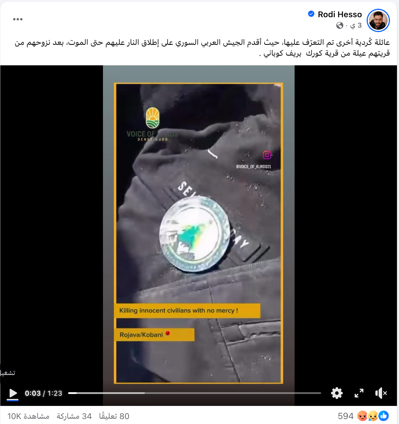 اتهم ناشرو التسجيل "الجيش العربي السوري" بإطلاق النار عليهم