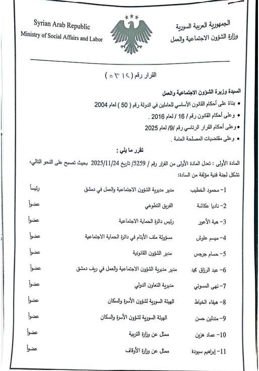 القرار النهائي.