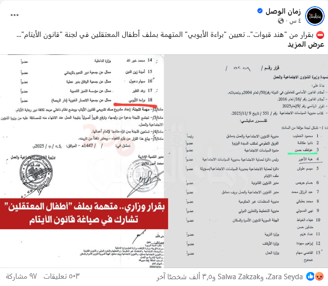 مصدر الادعاء
