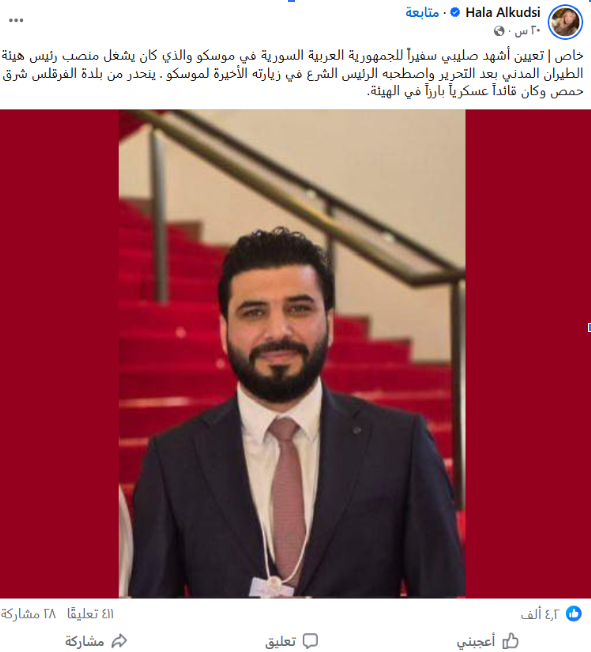 منشورات حول التعيينات