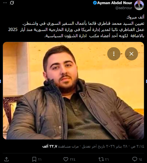 منشورات ومباركات حول التعيينات