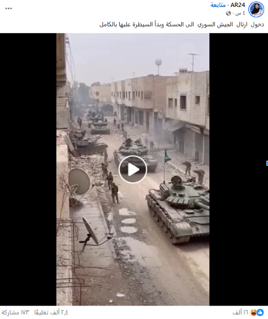 لقطة من المقطع المتداول