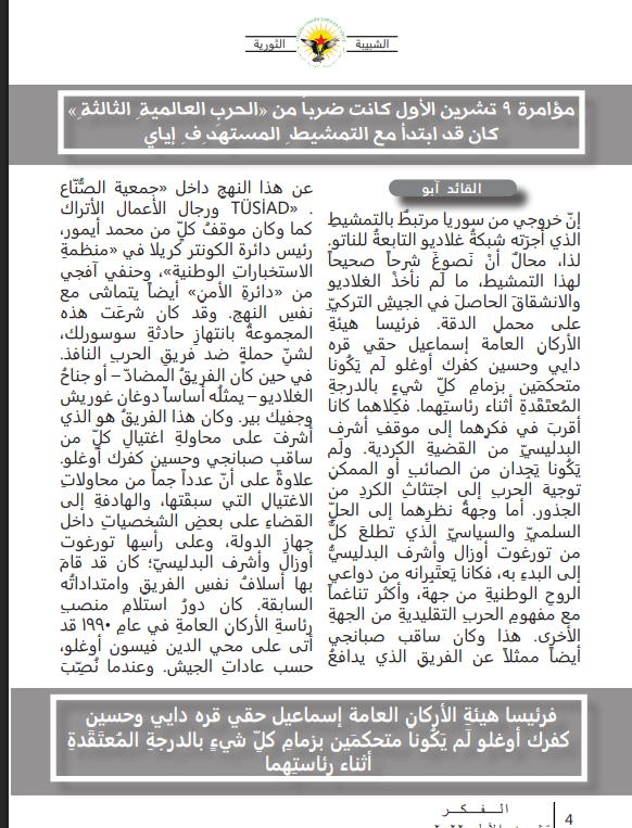 الترويج لاعتقال اوجلان كمؤامرة دولية هدفها اشعال الحرب العالمية الثالثة في مجلة الشبيبة الثورية