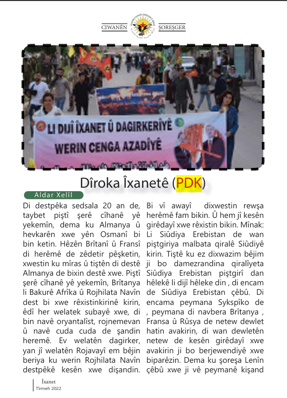 تخوين الحزب الديمقراطي الكردستاني في مجلة الشبيبة الثورية العدد 11 لعام 2022