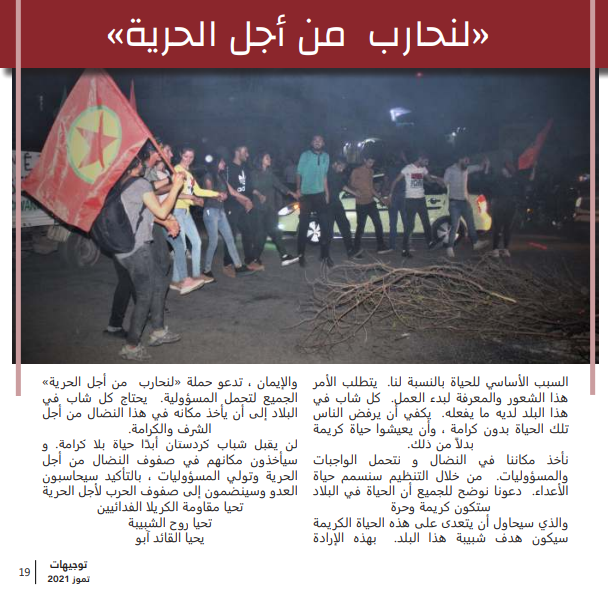 ترويج المجلة لخطاب الحرب من أجل أوحلان بديلاً عن التعليم كسبيل للحرية