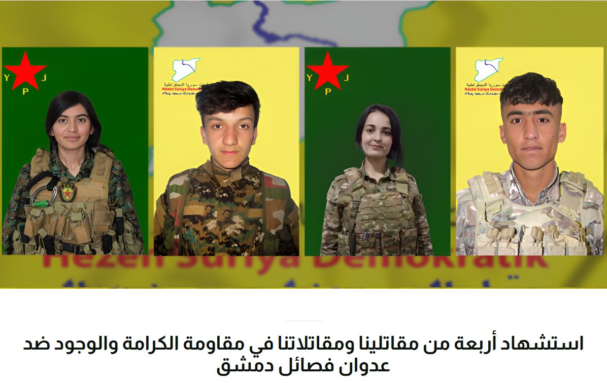 قاصرون نعتهم قسد&nbsp;