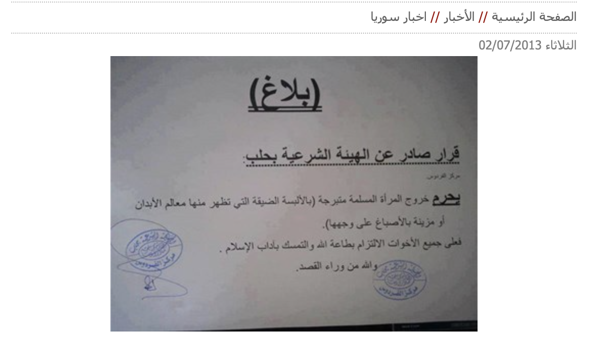 البلاغ منشور على شبكة الانترنت منذ 2013