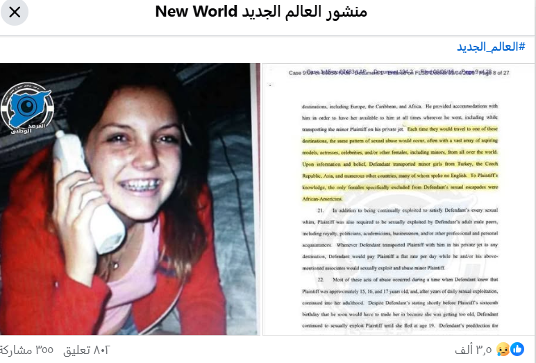 مرفق مصدر الادعاء