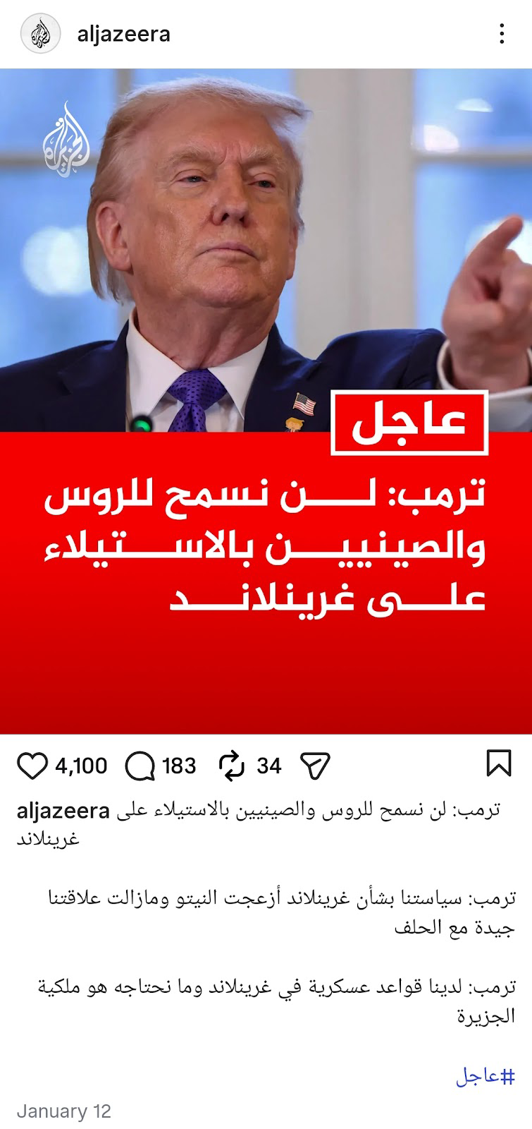 القالب الإخباري الأصلي