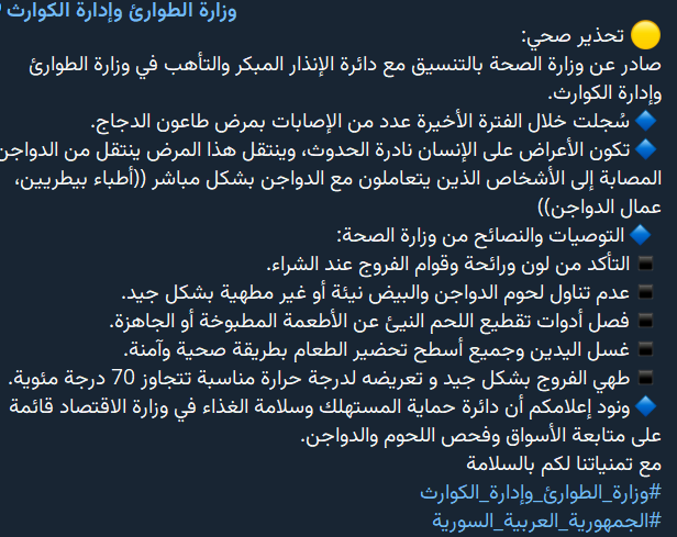 التحذير الصحي الملغى.