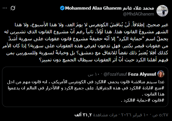 رد محمد علاء غانم على منشور فوزة اليوسف