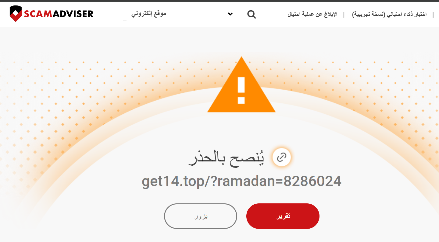 تحليل الرابط