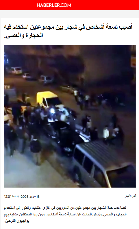 خبر الشجار بين سوريين في غازي عنتاب.