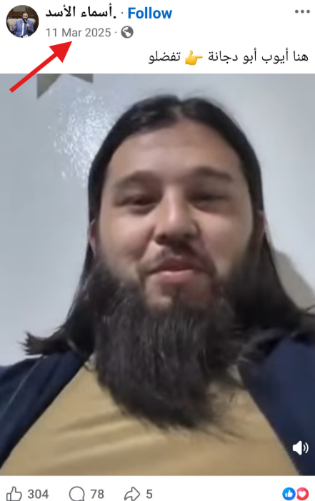 لقطة من الفيديو المتداول القديم.