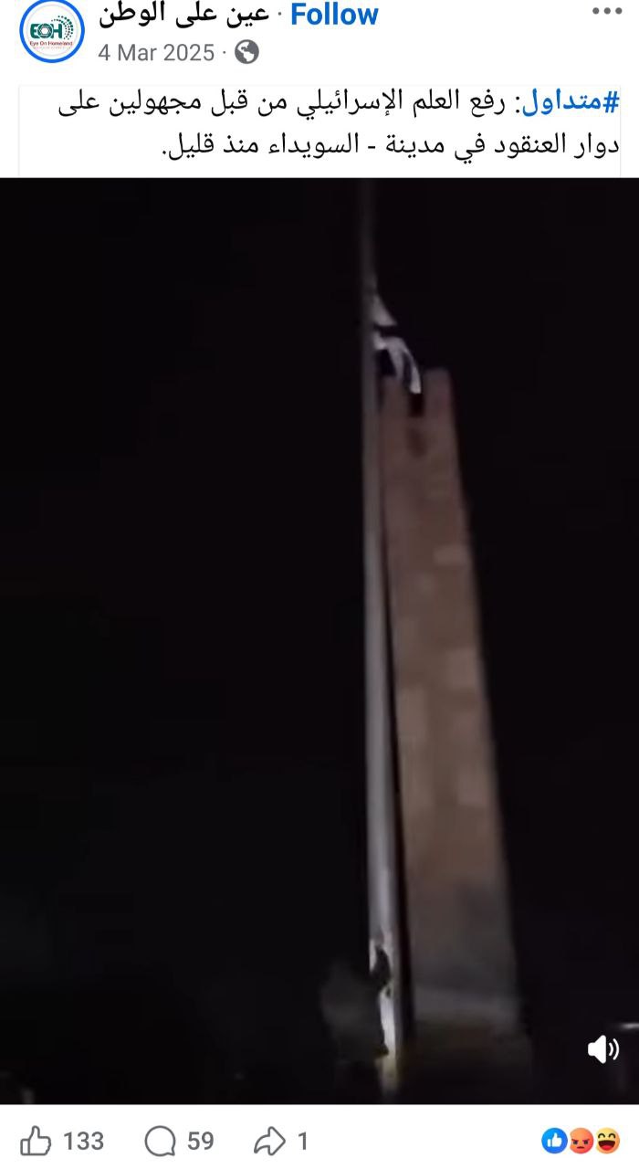 صورة توثق أن الفيديو قديم ونشر في تاريخ 4 آذار عام 2025