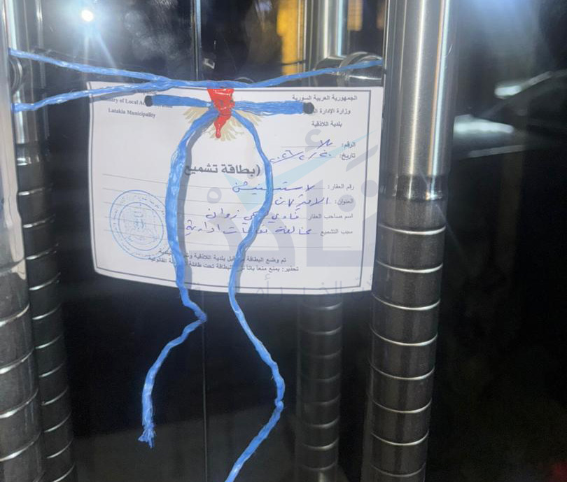 تشميع مطعم لاست ستيشن