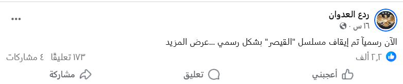 ردع العدوان