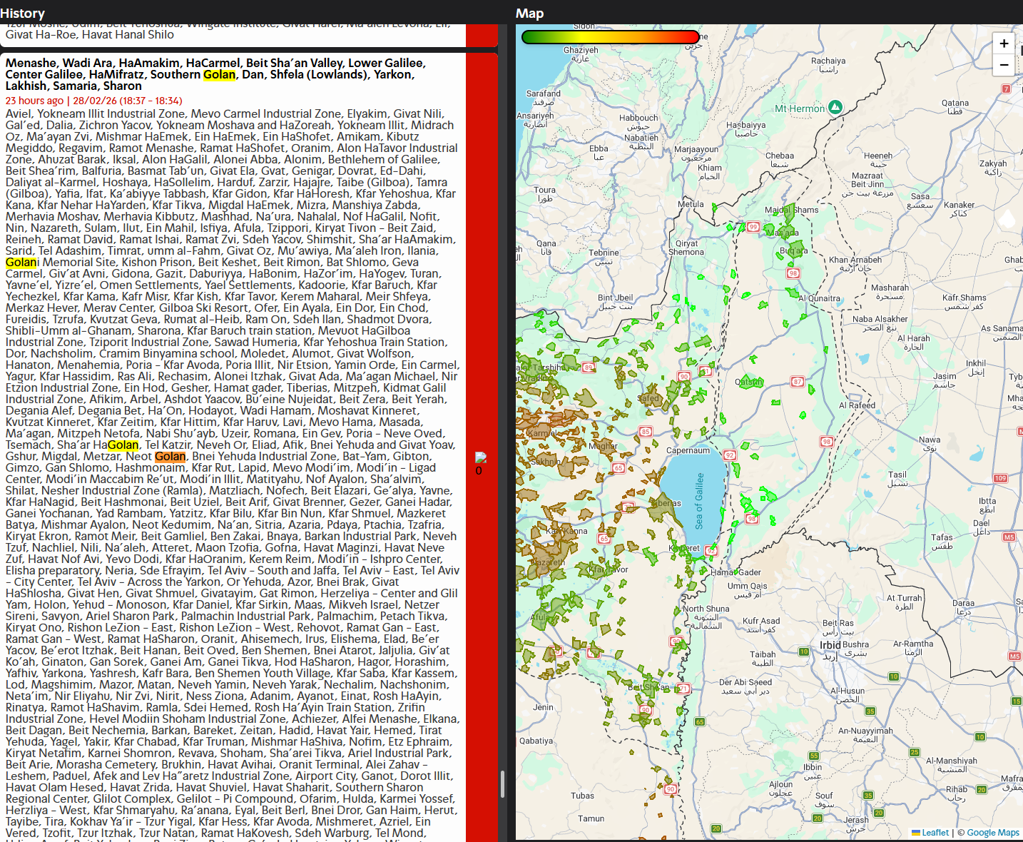 الانذار الثاني على موقع Tzofar