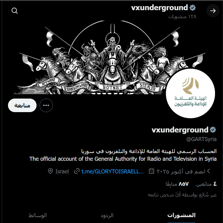 أحد الحسابات المخترقة