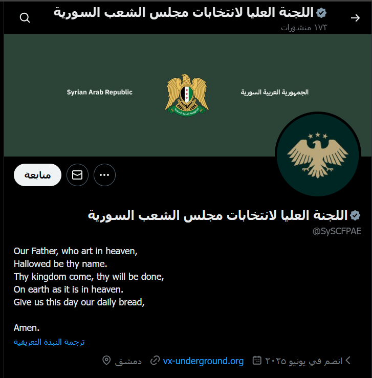 أحد الحسابات المخترقة