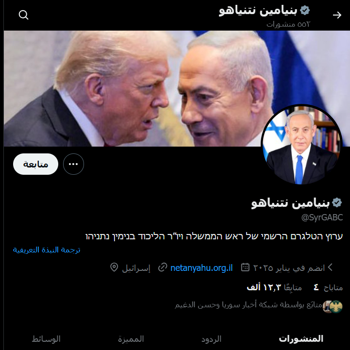 أحد الحسابات المخترقة
