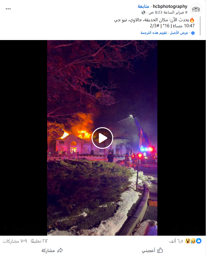 المقطع المتداول قديم.