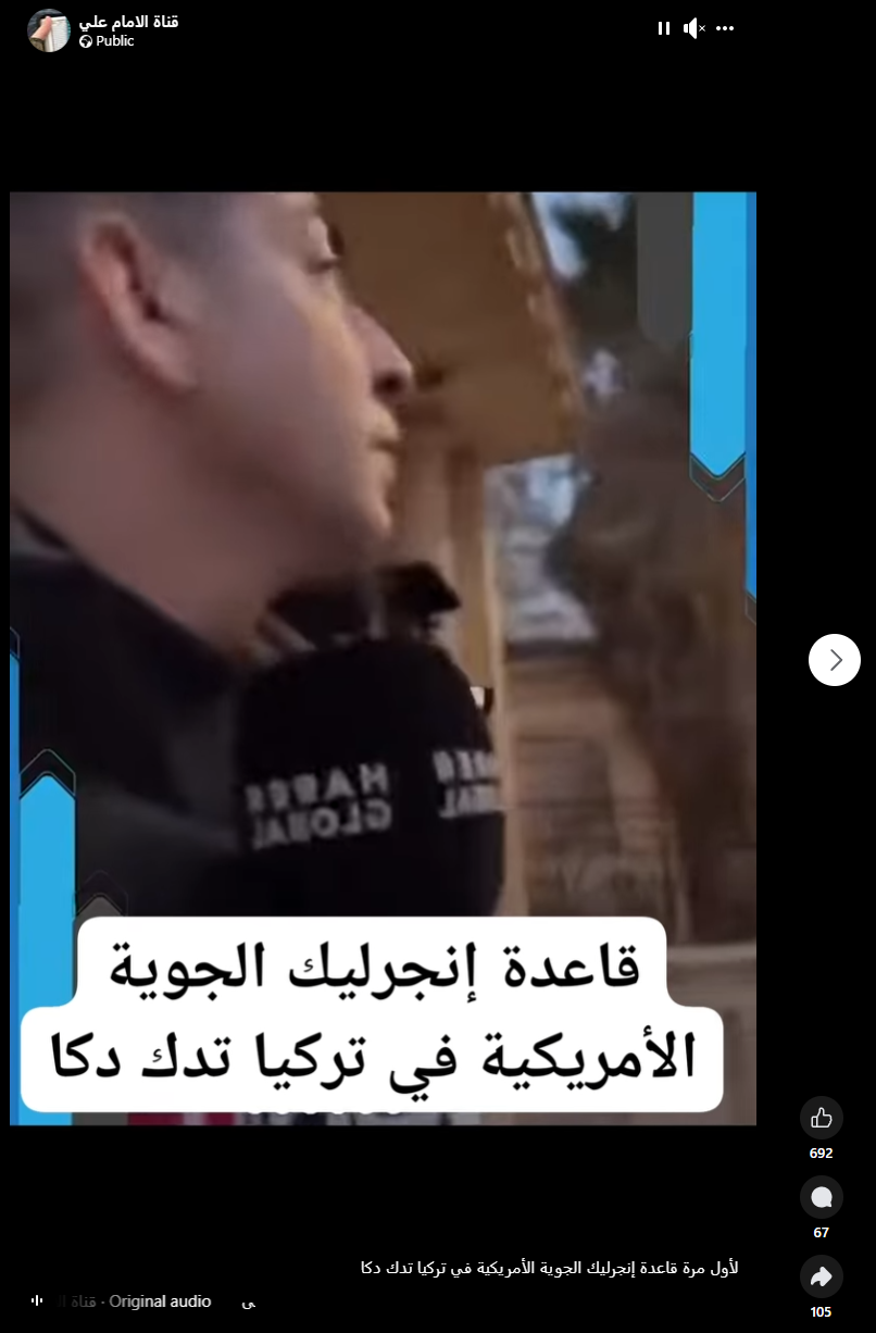 مصدر الادعاء على فيسبوك