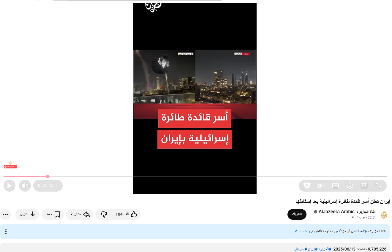 إعلان أسر قائد طائرة قديم.