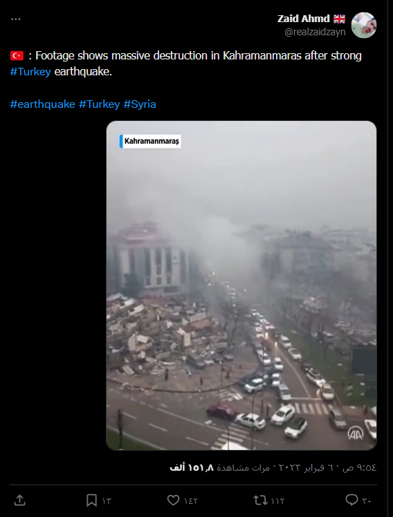 الفيديو المتداول قديم