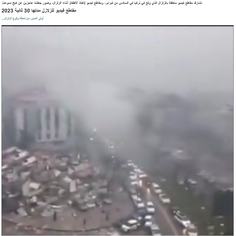 الفيديو المتداول قديم