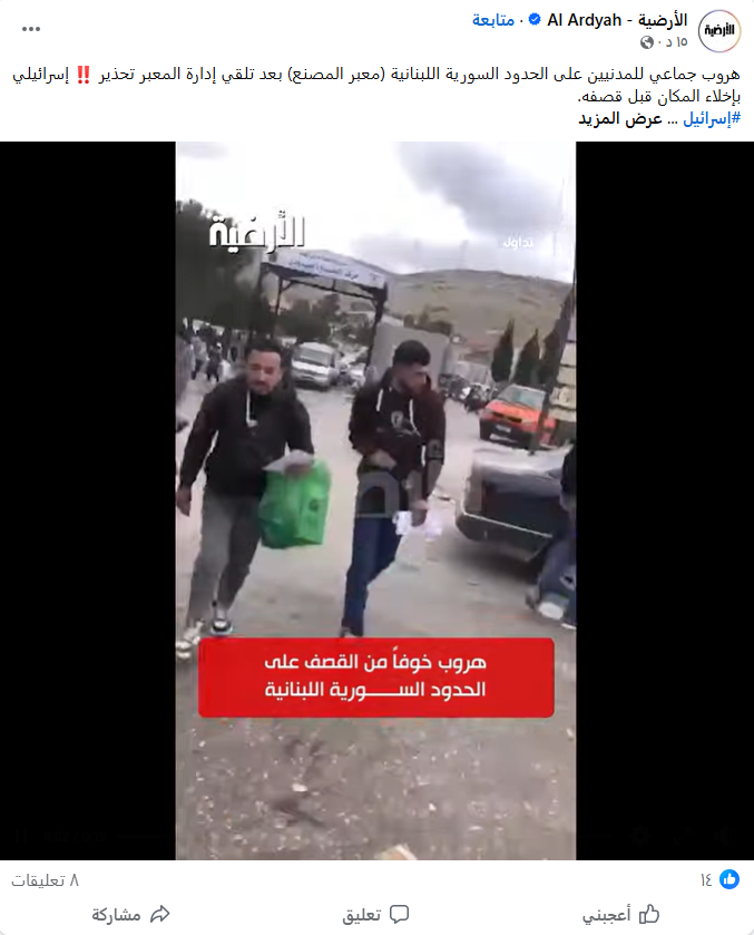 لقطات من فيديو متداول