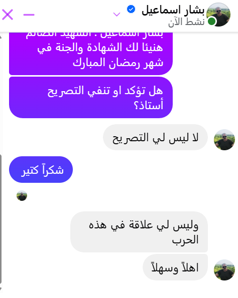 نفي الفنان بشار إسماعيل.