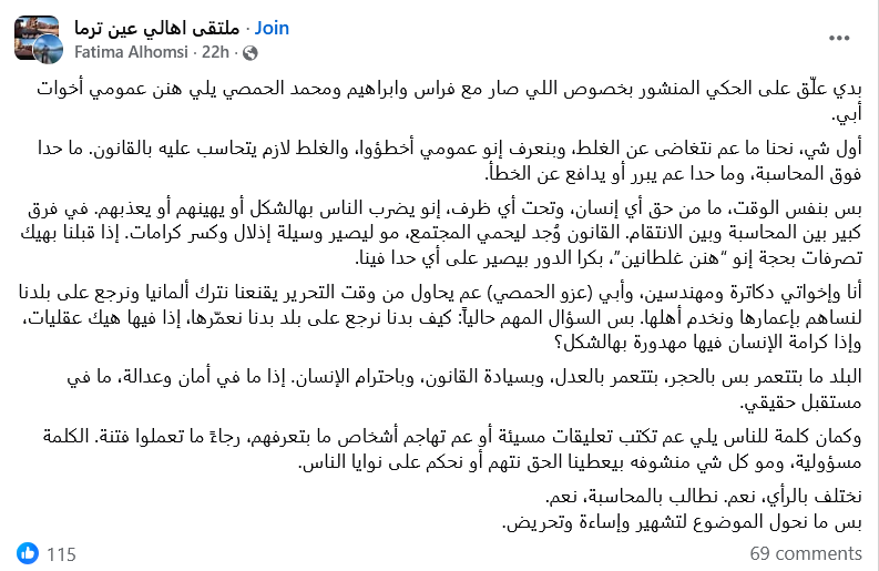 مصدر من العائلة