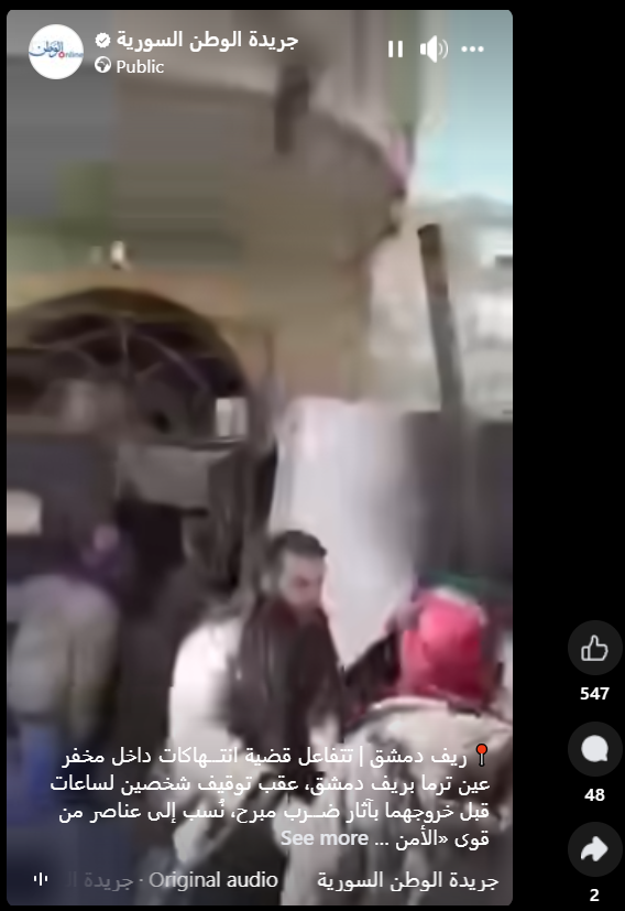 احتجاج في محيط المخفر